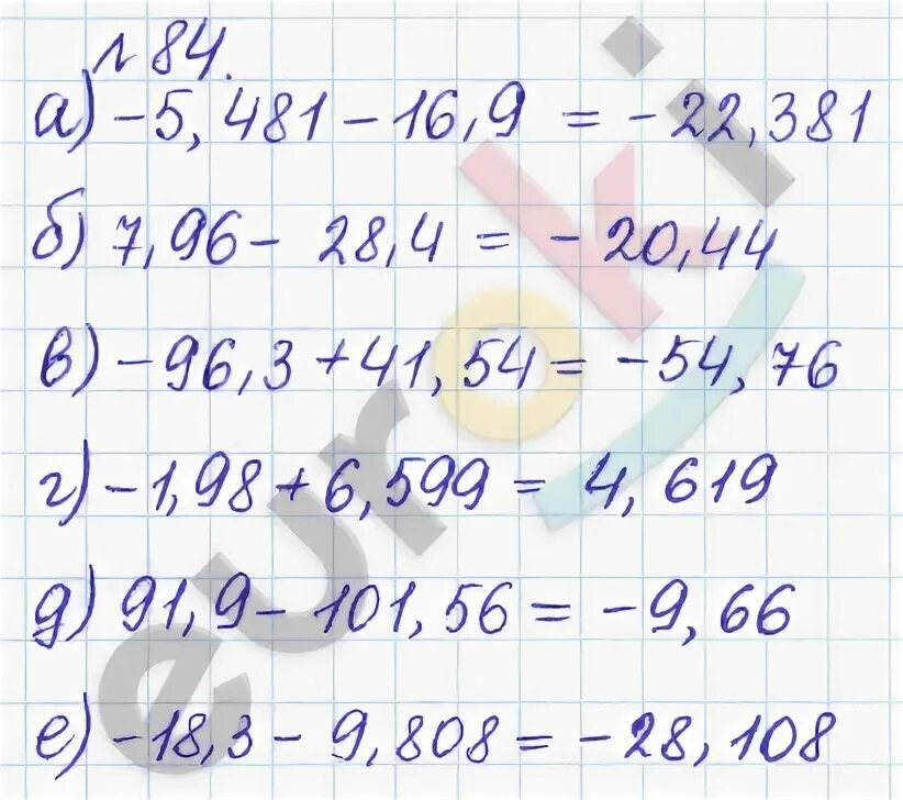 6.84 математика 5 класс 2