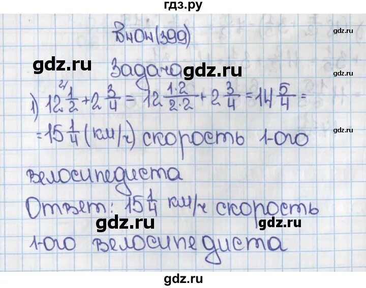 7 класс алгебра страница 99 упражнение 404. 7 класс алгебра страница 99 упражнение 404