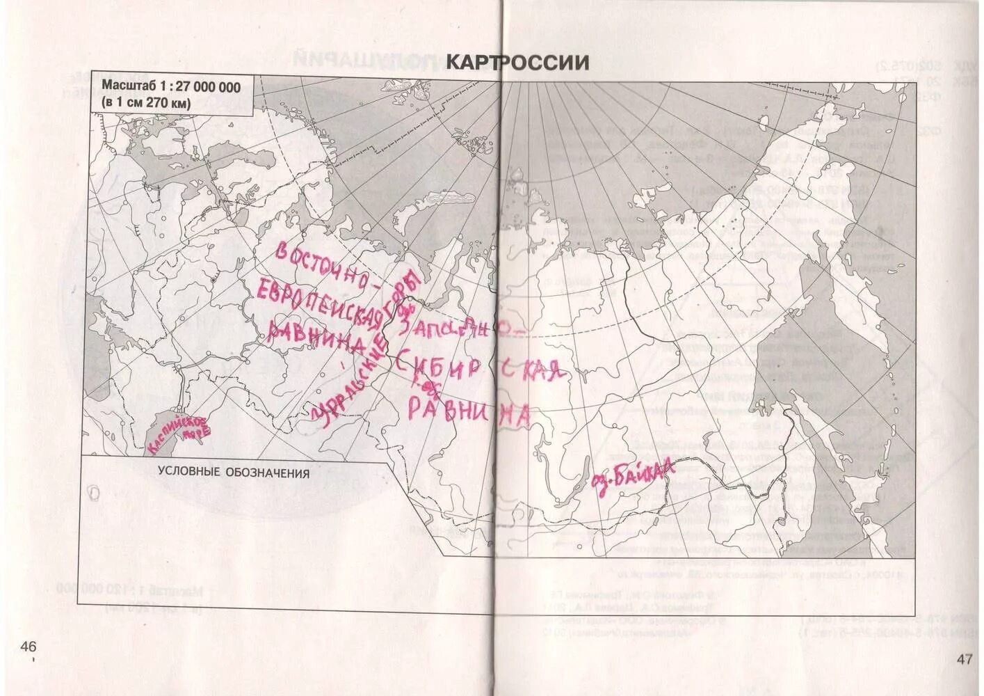 Выполни задания на контурной карте практическая. Выполни задания на контурной карте практическая
