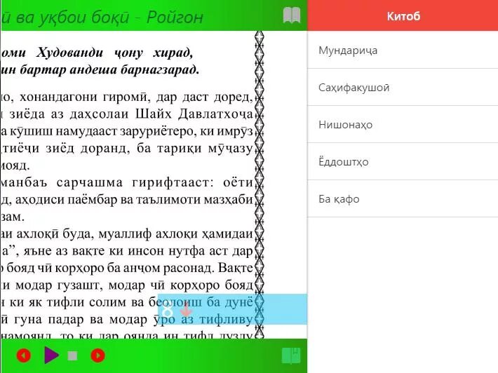 Дунёи фони. Дунёи фони ва УКБОИ. Китоби Дунеи фони ва УКБОИ боки. Дунёи фони УКБОИ боки.