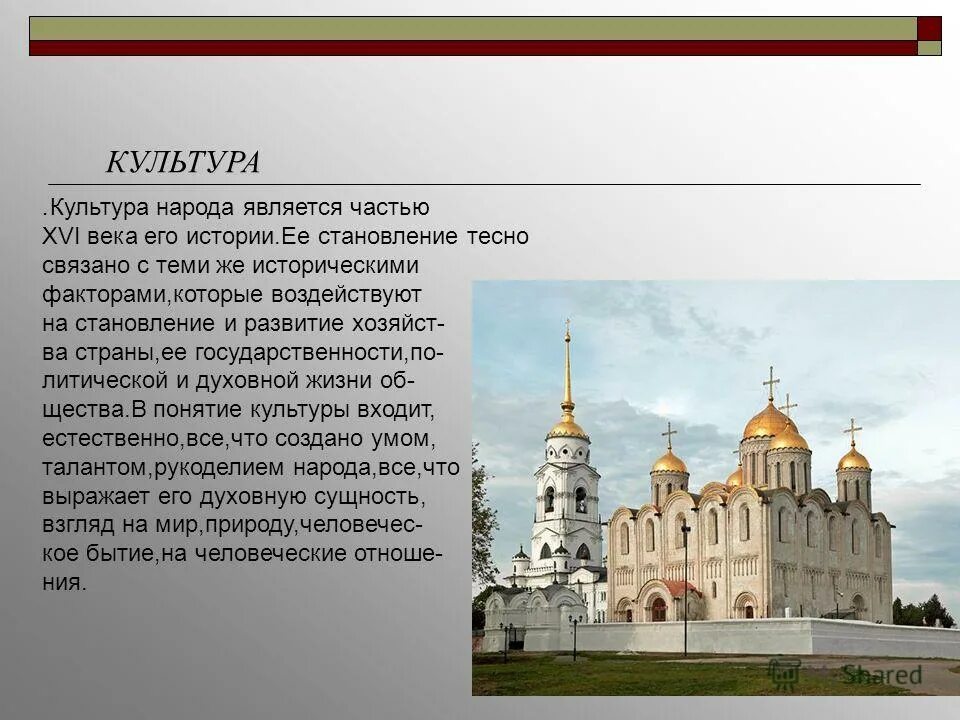 сообщение на тему в 16 веке. особенности культуры руси 16 века. церковь и государство вв 16твеке. публицистика светская литература 16 век. москва и ее жители 16 века.