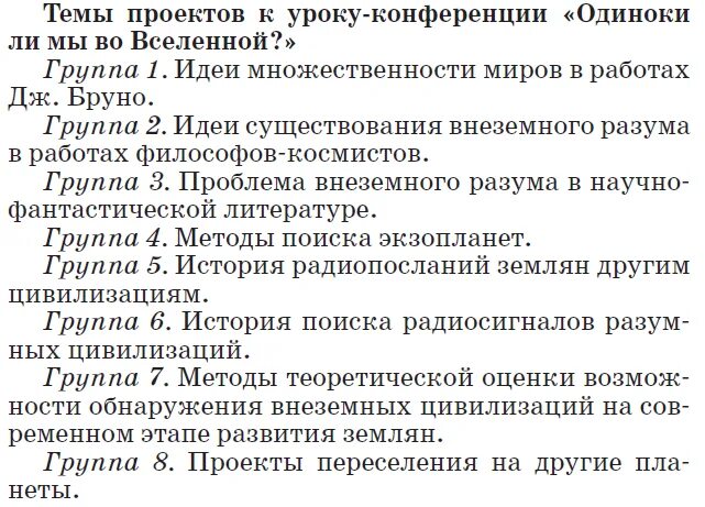 Математика глава 11. Вопросы к зачету 6 класс. Вопросы к устному зачету 5 класс по русскому. Подготовка к зачету по русскому языку за 6 класс. Вопросы к зачёту по русскому языку 10 класс.