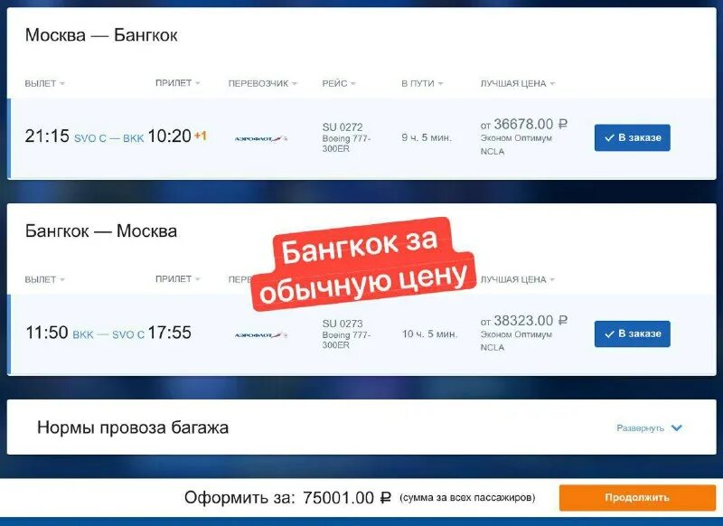 Санкт петербург анталья авиабилеты. Екатеринбург анталия авиабилеты. Калуга минеральные воды авиабилеты. Санкт петербург анталья авиабилеты. Санкт петербург анталья авиабилеты.