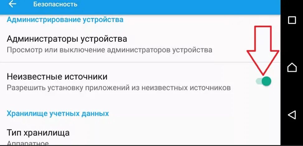Приложение скачано установлено открыто