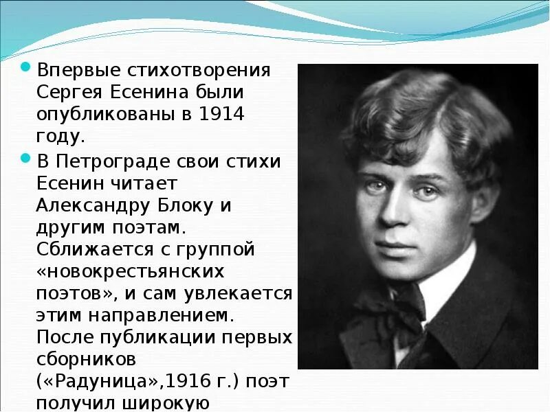 Поэзия Сергея Есенина. Хи Есенина. Стихи Сергея Александровича Есенина. Стихотворение Сергея Есенина маленькие.