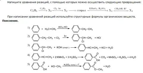 Стирол в кислой среде перманганата