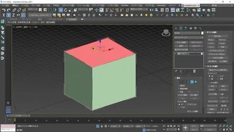 3ds max 2021