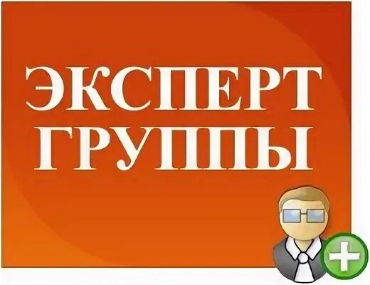 Стань экспертом