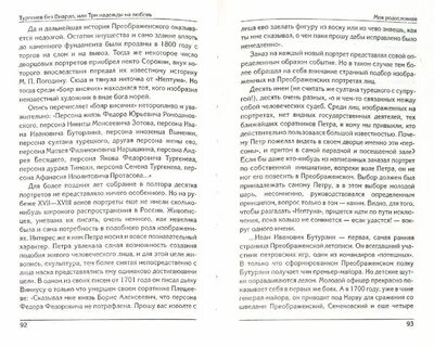 Виардо бог в меня верит