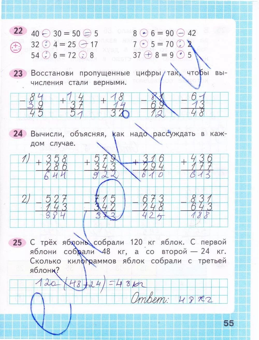 Матем тпо 3 класс. Гдз по математике 3 класс рабочая тетрадь стр 55. математика 3 класс 2 часть рабочая тетрадь моро стр 55. математика 3 класс 2 часть рабочая тетрадь стр 55. математика 3 рабочая тетрадь стр 55.
