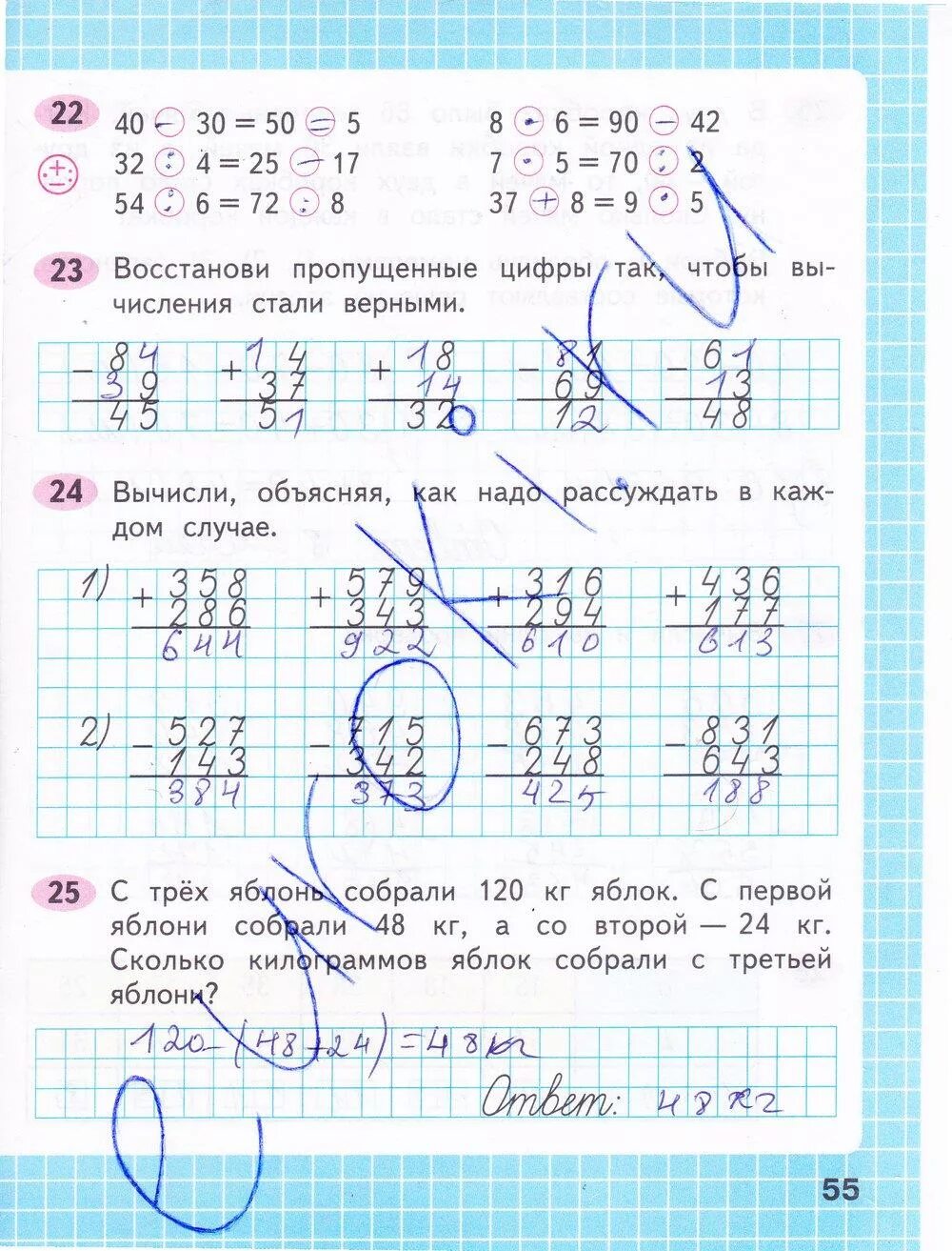 Математика страница 73 номер 25. Математика 3 класс 2 часть рабочая тетрадь стр 74. Математика 3 класс 2 часть рабочая тетрадь Моро стр 74. Математика 3 класс рабочая тетрадь 1 часть Моро стр 73. Рабочая тетрадь по математике 3 часть 1 Моро и Волкова.