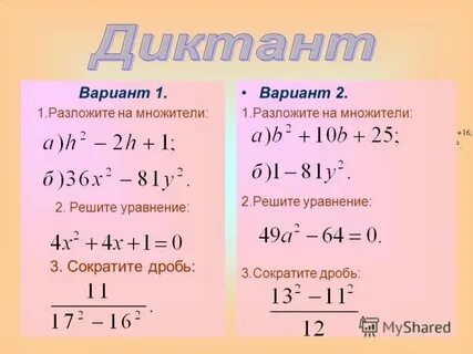 Общий множитель дроби это