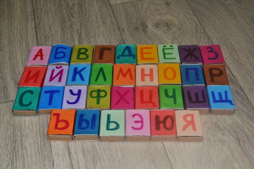 Вспомнить алфавит. Азбука из спичечных коробков. алфавит в спичечных коробках. алфавит из спичечных коробков. игры со спичечными коробками для детей.