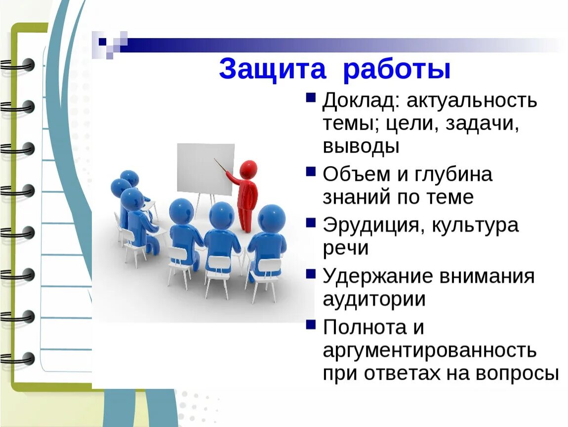 Требования к написанию курсовой работы по дисциплине "Психология" - презентация 