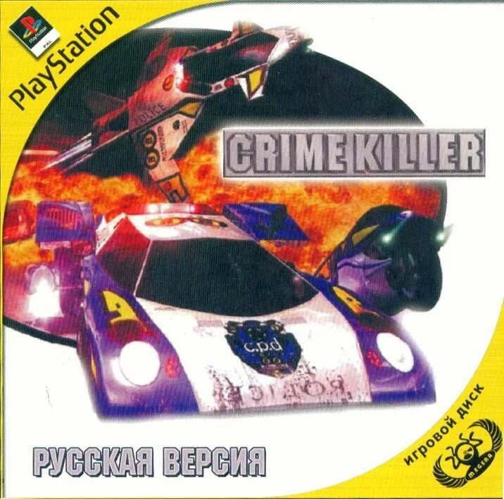 He killer. Crime Killer ps1. Обложки ps1 megera. Megera ps1 диски. Diablo ps1 megera фото обложки.