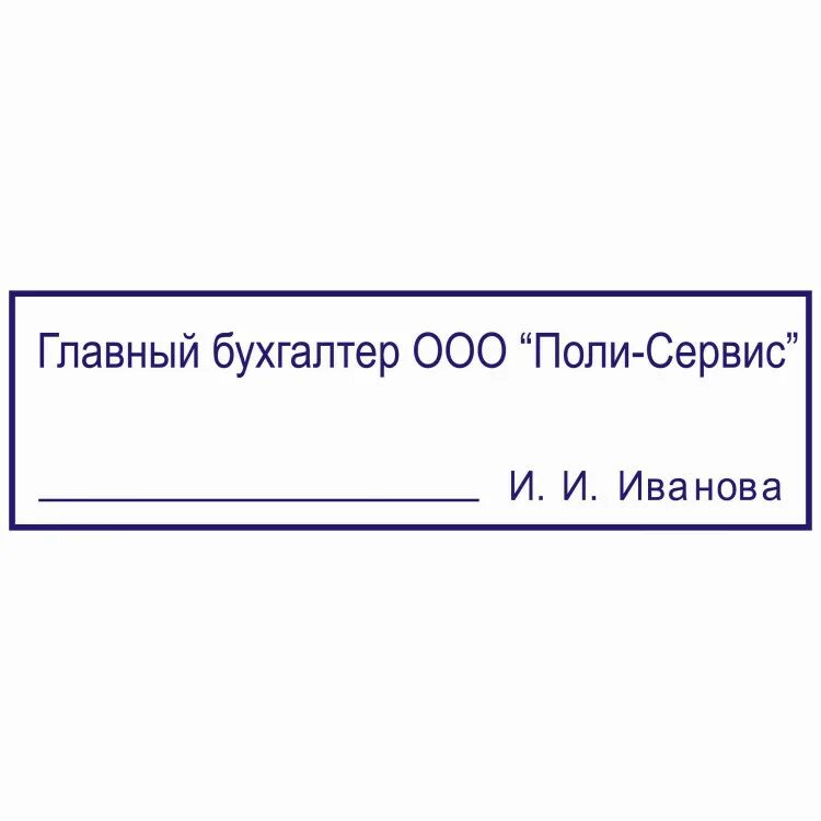 Печать главного бухгалтера. Штамп главного бухгалтера. Копия верна главный бухгалтер штамп. Штамп главный бухгалтер образец.