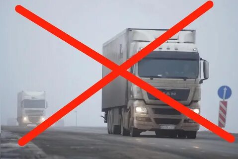 Запреты грузовиков в европе на 2024 год