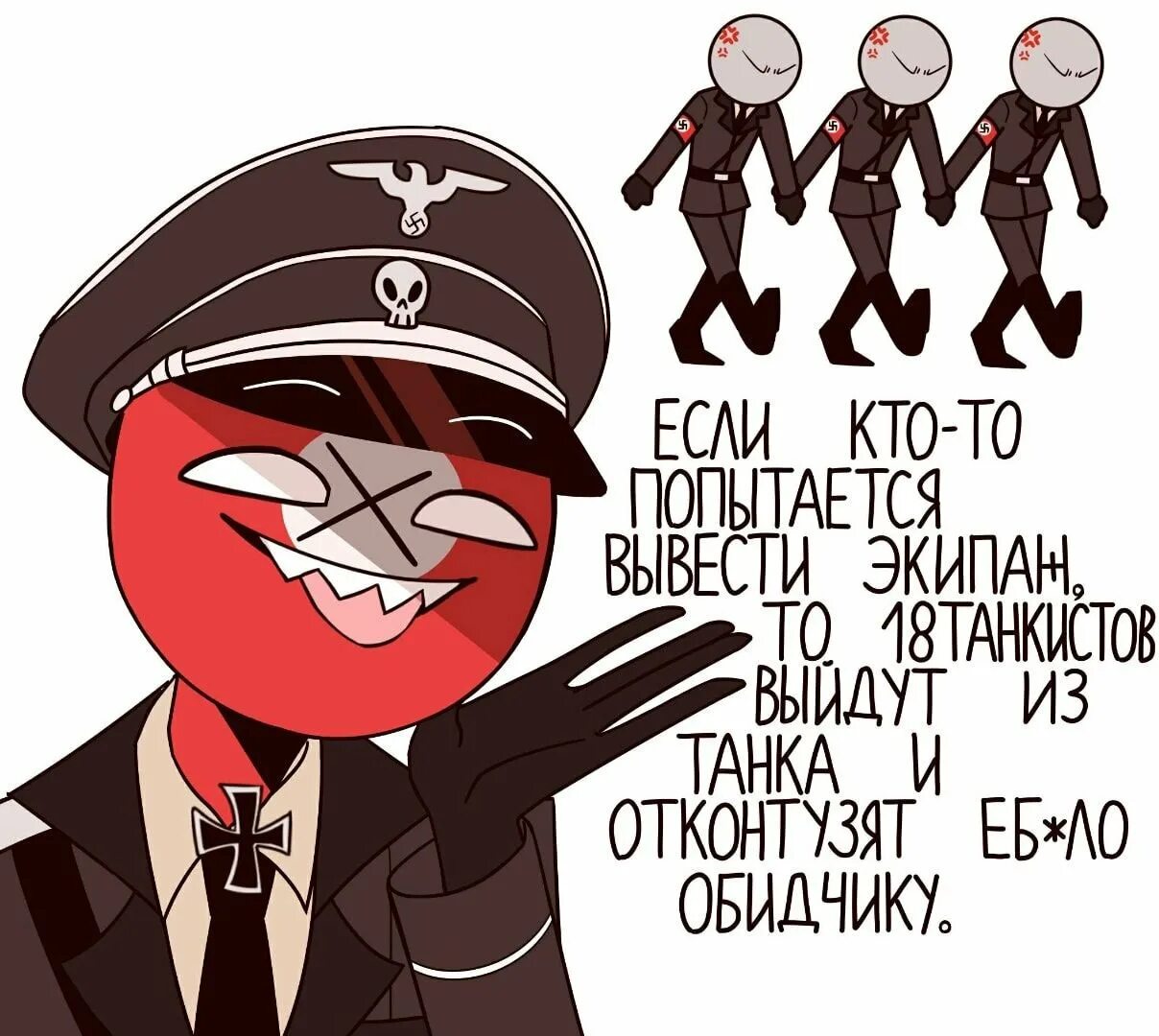 Комиксы countryhumans читать. Кантрихьюманс Рейх комикс. 3 Рейх и СССР Countryhumans комиксы. Кантрихуманс СССР И Рейх комиксы. Countryhumans Рейх комиксы.