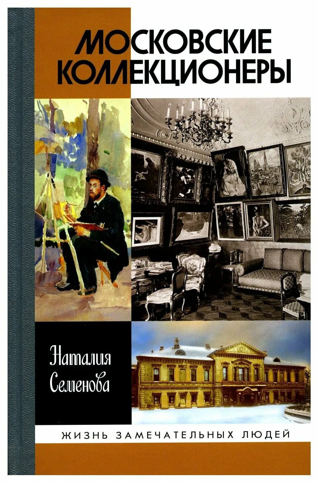 советская философия. николай николаевич семенов химик. нотариус семенова юлия николаевна смоленск. учебник по судовождению. искусствовед наталия семенова.