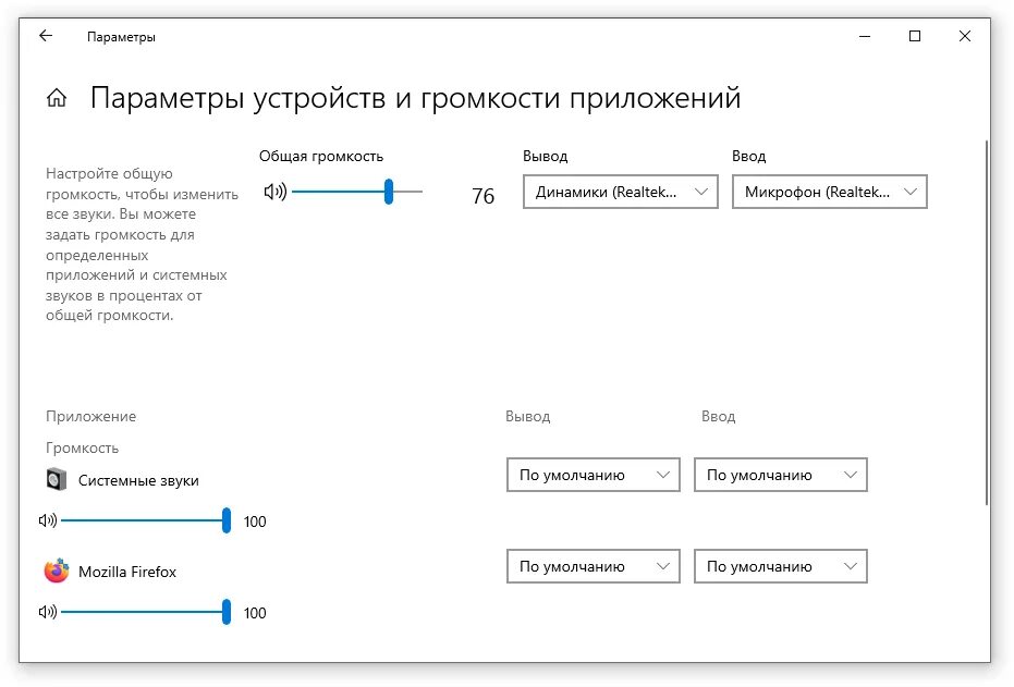 Настроить устройство связи виндовс 10. Что делать если компьютер не видит наушники Windows 10.