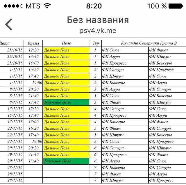 Расписание карт в шд 2024 март бравл. Расписание карт. Дворовый Чемпионат карта в БС пики. Карта броубол. График карт в БС.