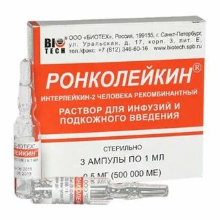 Ампулы для подкожного введения