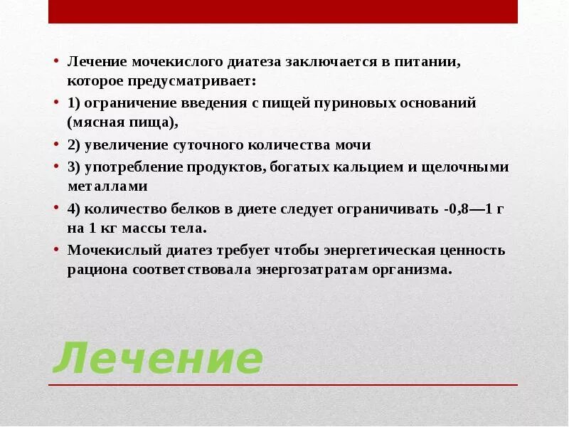 Что такое солевой диатез. Диета при мочекислом диатезе у женщин. Симптомы мочекислого диатеза. Диатез у взрослых женщин симптомы.