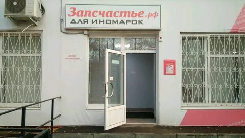Partkom