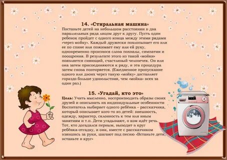 Право встать