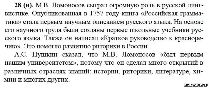 Русский язык 7 класс ладыженская упр 366. Упражнения по русскому языку 7 класс. Доклад 7 класс русский язык. Русский язык литература 7 класс. Русский язык 7 класс ладыженская задания.