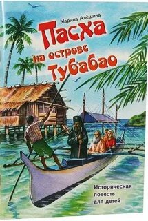 Повесть остров