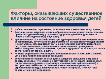 Состояние здоровья сайта
