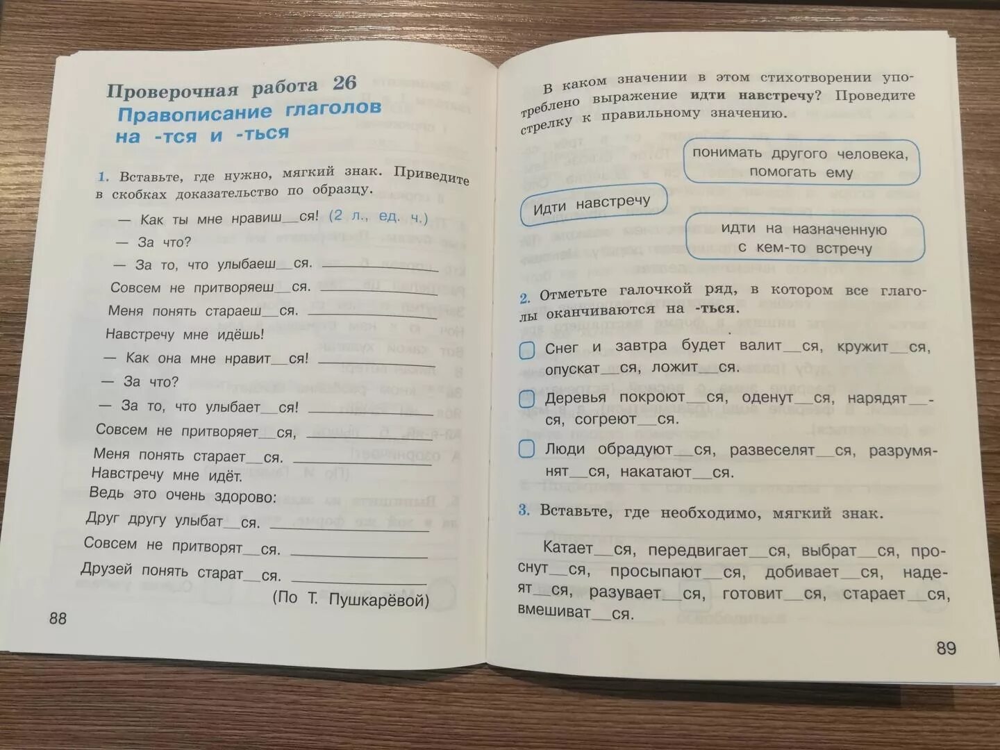 Тесты по русскому языку 2 класс перспектива Михайлова. Русский язык проверочная работа Михайлова. Проверочные работы по русскому языку 4 Михайлова. Тесты по русскому языку 2 класс Михайлова. Русский язык проверочные работы страница 70