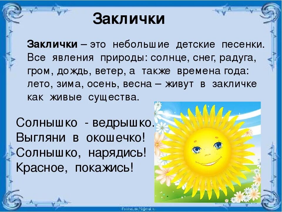 Если после дождя выглядывает солнышко составить план