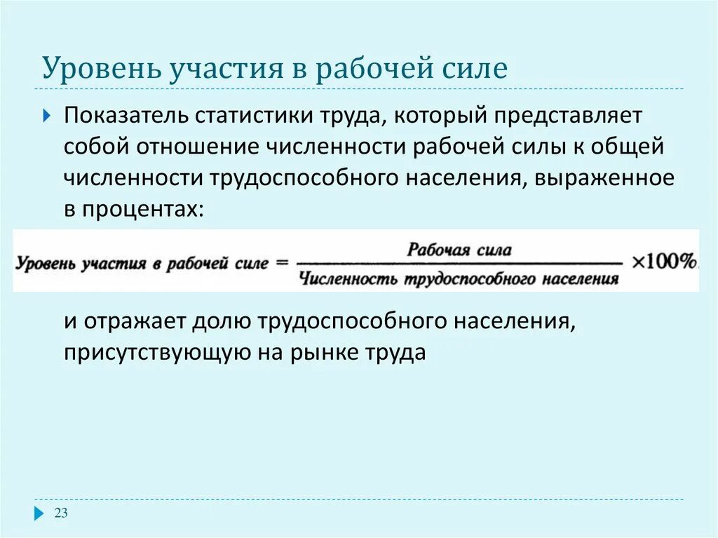 Рабочие второго уровня