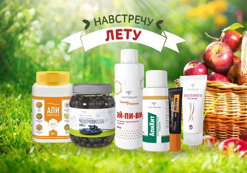 Тенториум. Продукты Тенториум. Тенториум картинки. Тенториум логотип.