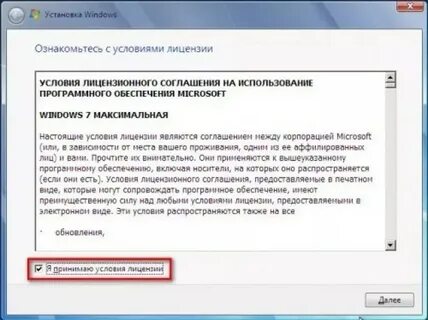 Лицензионное соглашение windows 10