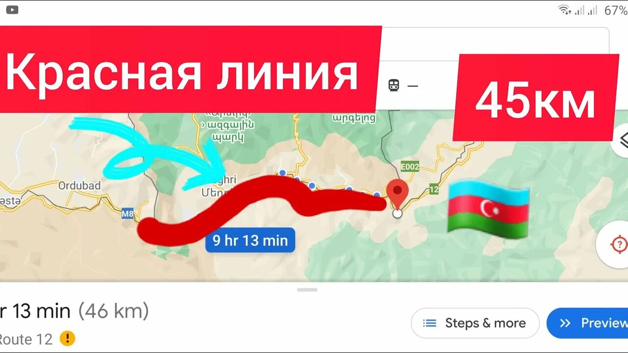 Красная линия на карте. Красная линия Телеканал. Российские красные линии.