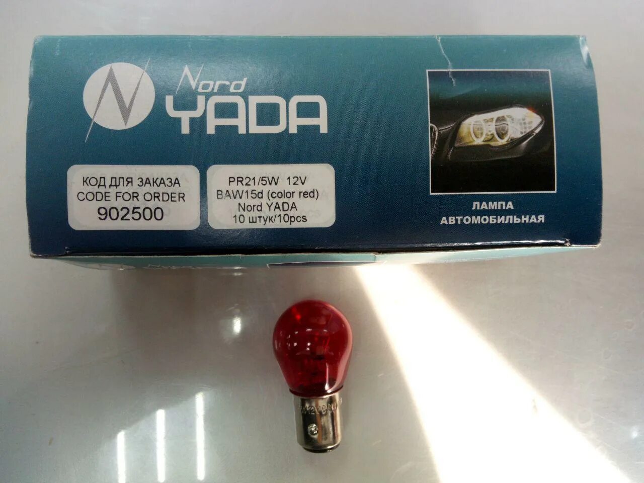 Лампа pr21/5w 12v-21/5w (bay15d) Red Philips. Лампа подсветки pr21/5w 12v 5w Philips красная. 902500 Лампа pr21/5w. Автолампа Nord yada (красная) pr21/5 w12vbaw15d. Pr21 5w