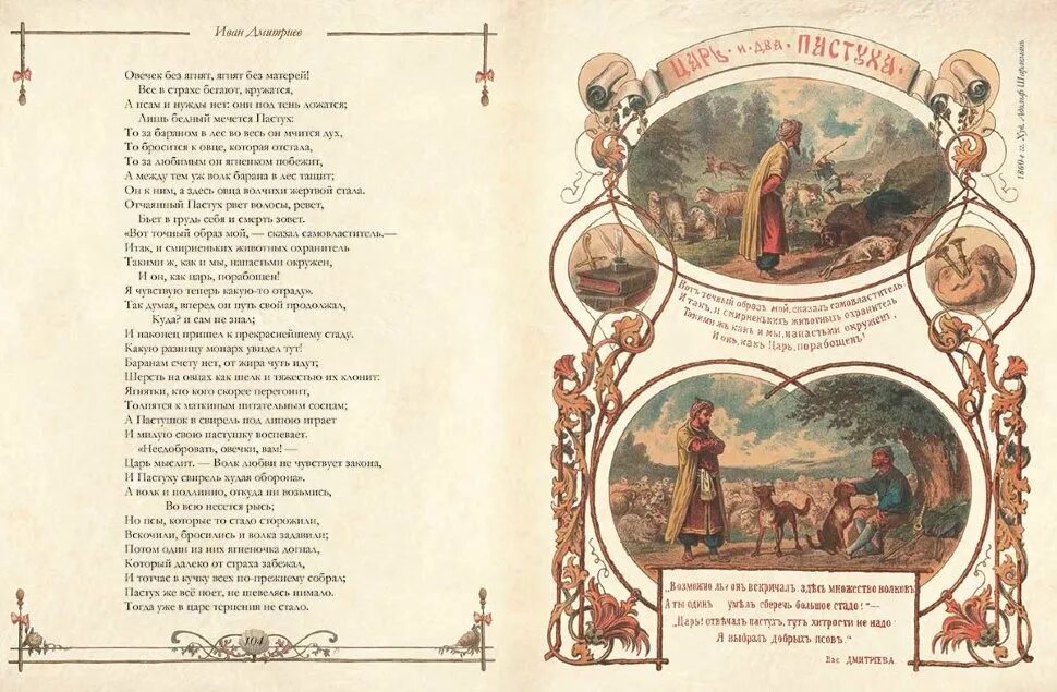 Басни в театральный. Театральный центр жаворонки. Басни ивана крылова. Басни крылова театр кукол. Театральный центр жаворонки.