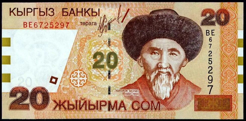 Киргизский мкк