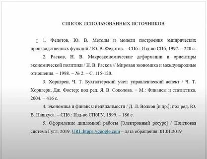 Правила оформления списков в тексте