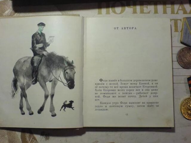 Книга белова о мальке какие еще рассказы. Рассказы Белова о животных. Белов рассказы о живности. Рассказы о всякой живности книга.