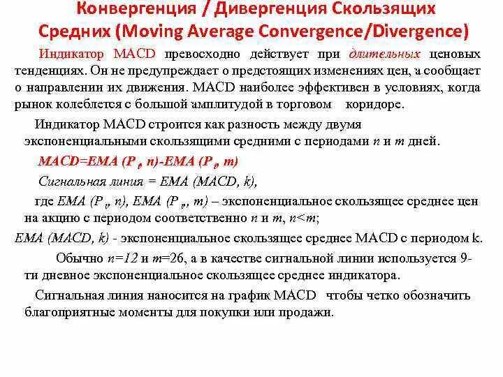 Дивергенция и конвергенция в лингвистике. Примеры дивергенции в лингвистике. Конвергенция в языкознании. Конвергенция языков пример.