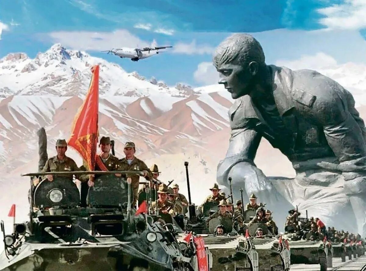 Вывод советских войск из афганистана. 15 февраля 1989 г. 15 февраля день памяти воинов-интернационалистов афганистан. 15 февраля годовщина вывода советских войск из афганистана. Вывод советских войск из афганистана.