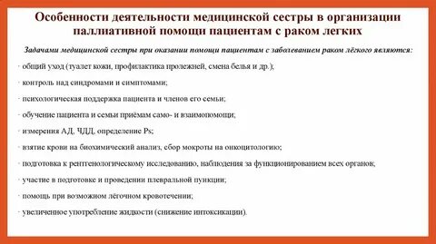 Социальная роль медсестры