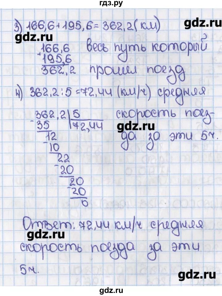 Математика 6 класс виленкин 1 часть 2021. Математика 6 класс Виленкин номер 209. Математика Виленкин номер 214. Математика 6 класс номер 214. Математика 6 класс Виленкин 1 часть номер 209.