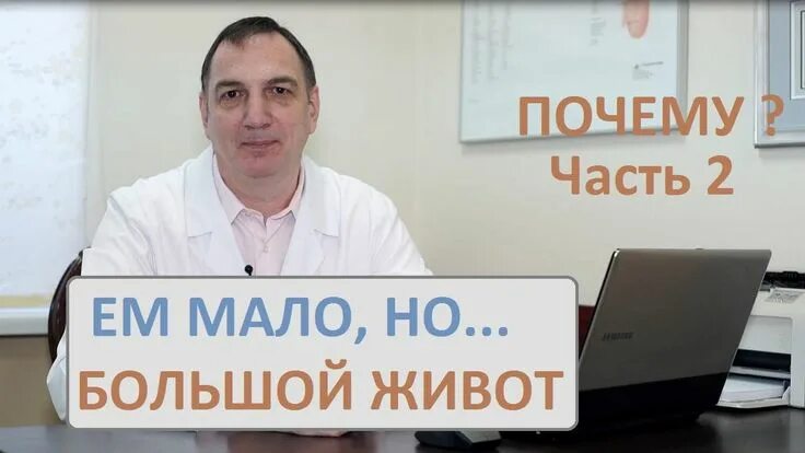 Врач-ревматолог Евдокименко Павел Валерьевич: биография, деятельность и отзывы