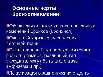 Наличие воспаления