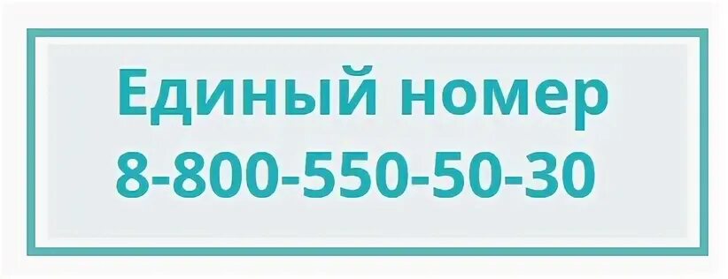 Как узнать участкового терапевта по адресу. Как узнать кто твой Участковый врач по адресу. Единый телефон 8 800